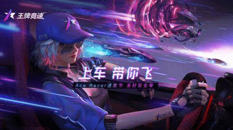 王牌竞速资讯爆料视频在哪看,王牌竞速资讯爆料视频观看攻略  第2张